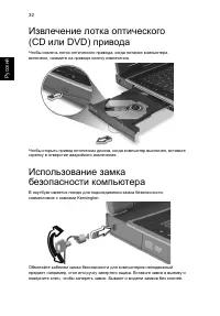 Страница 42