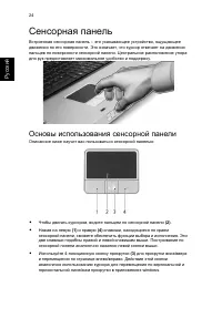 Страница 34