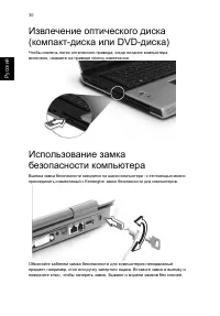 Страница 40