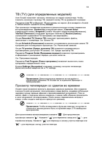 Страница 63