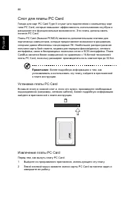 Страница 76