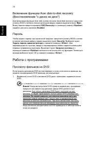 Страница 84