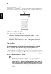 Страница 104