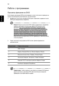 Страница 108