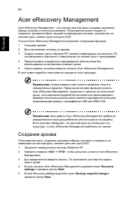Страница 110