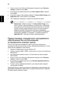 Страница 112