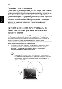 Страница 120