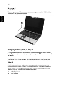Страница 54