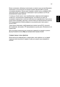 Страница 101