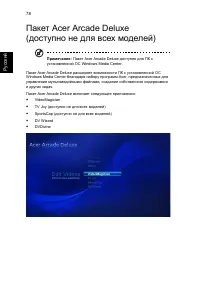 Страница 102