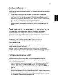 Страница 111