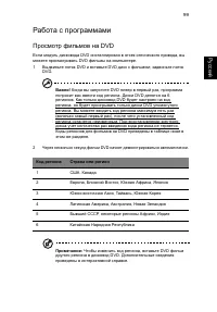 Страница 123