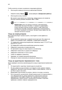 Страница 16