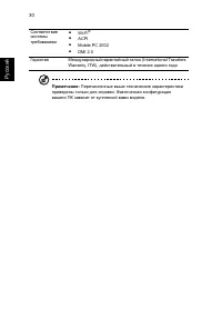 Страница 54