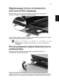 Страница 65