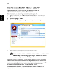 Страница 76