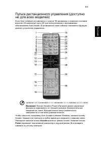 Страница 87