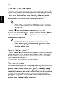 Страница 98