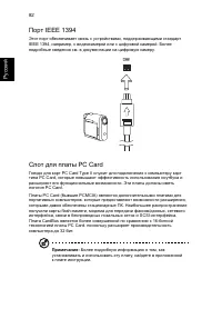 Страница 104