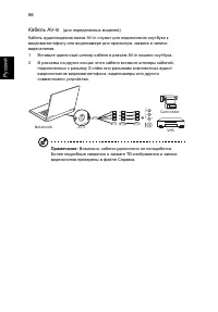 Страница 110