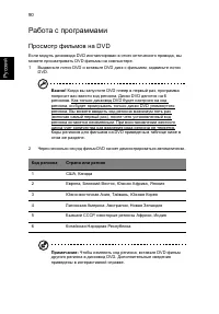 Страница 112
