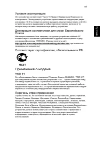Страница 119
