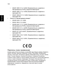 Страница 122