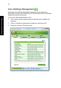 Страница 36