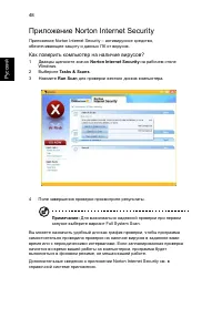 Страница 70