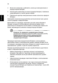 Страница 76