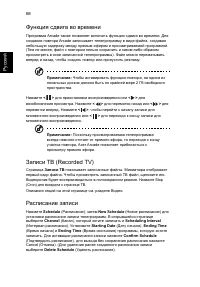 Страница 90