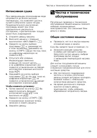 Страница 29