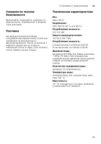 Страница 43