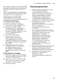 Страница 45