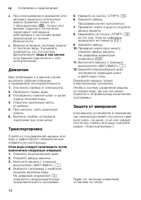 Страница 46