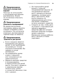 Страница 9