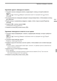 Страница 103