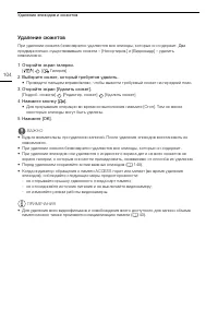 Страница 104