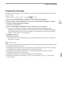 Страница 105