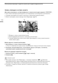 Страница 110