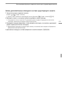 Страница 111
