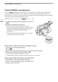 Страница 112