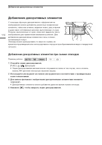 Страница 114