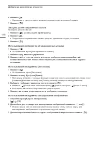 Страница 116