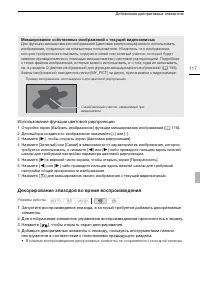 Страница 117