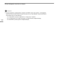 Страница 120