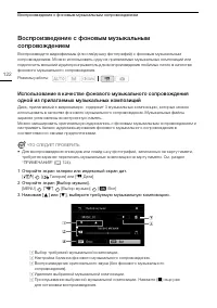 Страница 122