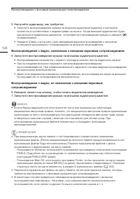 Страница 124