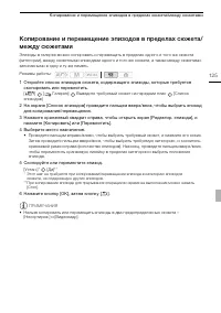 Страница 125