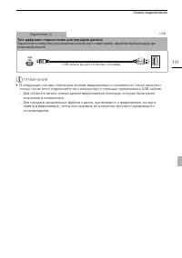 Страница 131